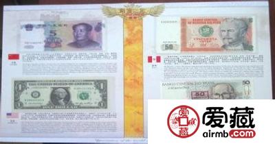 世界名人钱币收藏册的收藏与辨别