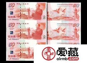 三連體鈔價(jià)格及圖片