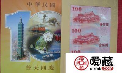 三连体纪念钞图片和价格探究