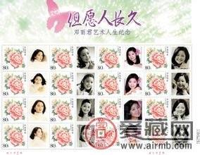 邓丽君逝世20周年，台湾发行特种邮票