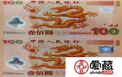 龙钞连体钞价格及其图片介绍