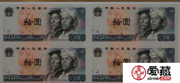 人民币10元连体钞
