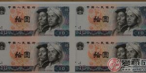 人民币10元连体钞