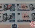 十元连体钞图片及其价格探究