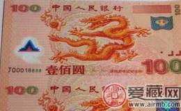 双连体龙钞价格图片
