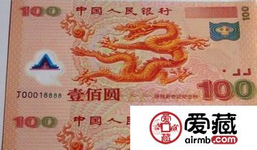 双连体龙钞价格图片