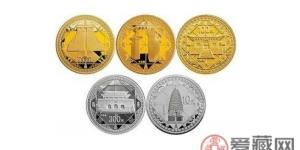 天地之中历史建筑群金银纪念币图片及价格
