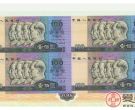 四版人民币连体钞最新价格图片