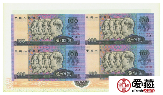 四版人民币连体钞最新价格图片