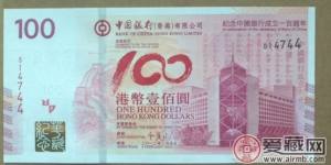 香港100周年纪念钞图片与价格行情分析