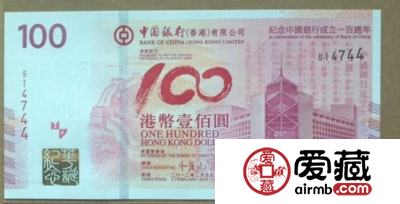 香港100周年纪念钞图片与价格行情分析