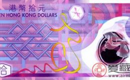 香港十元紀念鈔最新圖片和價格行情