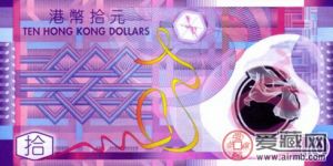 香港十元纪念钞最新图片和价格行情