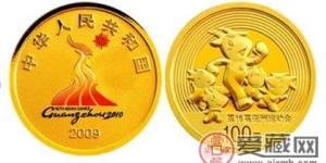  亚运会金银纪念币