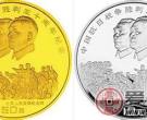 抗日战争胜利50周年金银纪念币