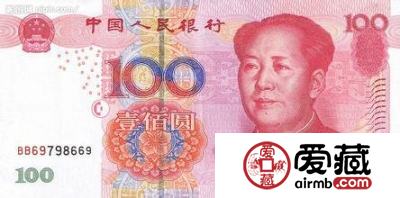 人民币收藏的价值评定