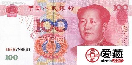 人民币收藏的价值评定
