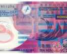 香港回归十周年纪念钞最新图片价格