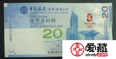 香港20元纪念钞价格和图片介绍