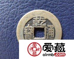 銅錢收藏價格表及其圖片詳情