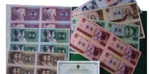 人民币连体钞报价及图片详情