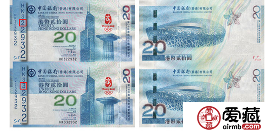 香港20元整版钞最新价格图片