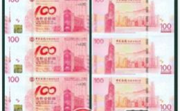 香港纪念钞三连体最新图片价格