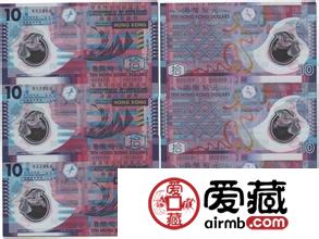 香港塑料连体钞最新价格图片