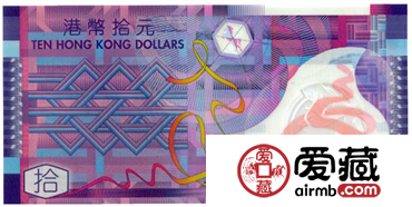 香港十元纪念钞最新价格图片