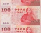 辛亥百年连体钞最新价格图片