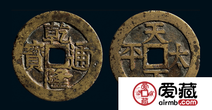 乾隆通宝图片及价格