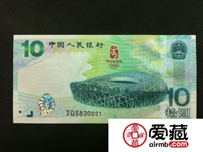 收藏纪念钞最新图片及价格行情