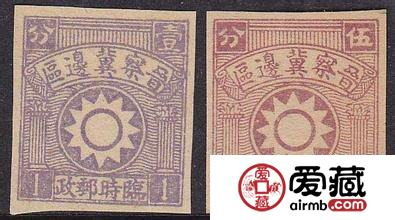 抗战时期白日徽邮票
