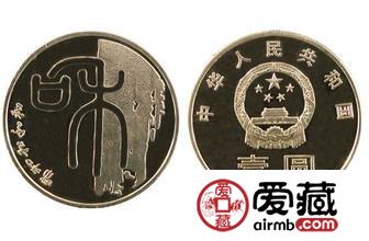 那些升值的纪念币，你投资了吗?