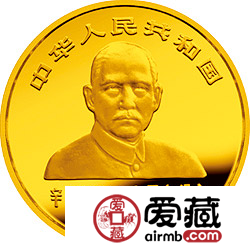 辛亥革命70周年金银纪念币价格和图片