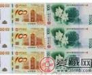 中银连体钞最新图片及其价格行情