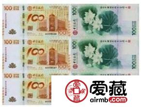 中银连体钞最新图片及其价格行情