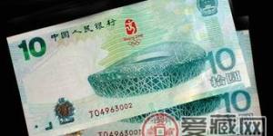 奥运纪念钞的市场收藏价值