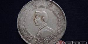 收藏案例：民国半元纪念币丢失