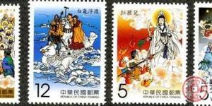 新西游主題郵票發(fā)行