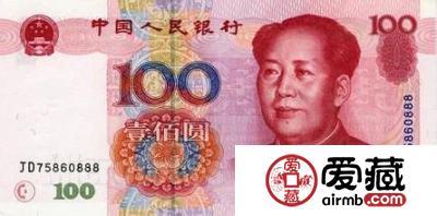 人民币收藏有风险，投资需谨慎