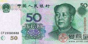99版50元市場(chǎng)行情分析