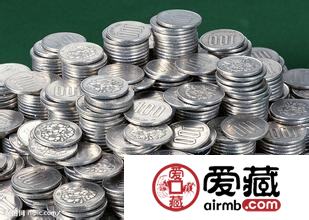 錢幣收藏四大誤區(qū)