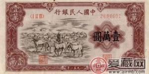 錢幣市場(chǎng)行情 第一套人民幣中的幣王