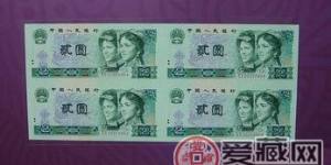 浅谈四连体人民币的收藏价值