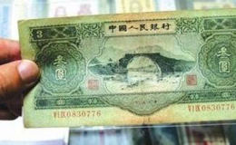 人民币收藏需要注意四个方面