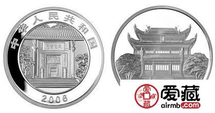鑒賞岳麓書院金銀幣