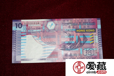 香港纪念钞10元的行情投资分析