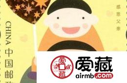 父爱如山 《感恩父亲》特种邮票将发行