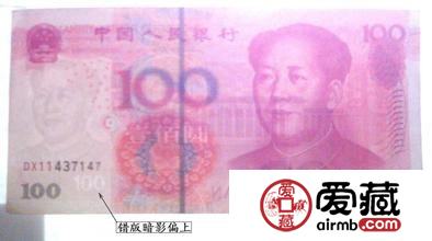 “错版人民币价值百万”引市民“鉴宝”